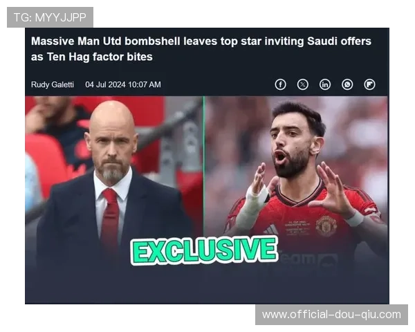 罗马诺：B费一月将留曼联，沙特有意2026年触发解约金条款